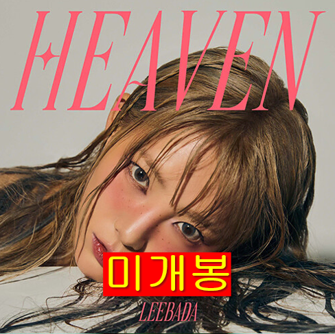 이바다 - HEAVEN [금기] (미개봉, CD)